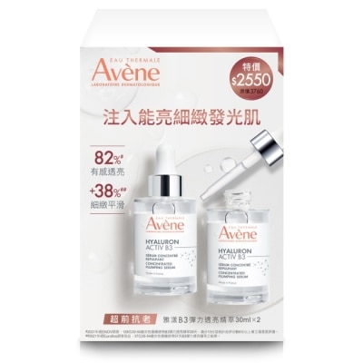 Avene 雅漾 雅漾B3彈力透亮精萃二入組(雅漾B3彈力透亮精萃30ml*2)