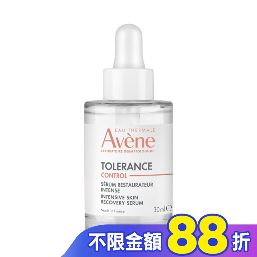雅漾舒敏集中修護精萃30ml