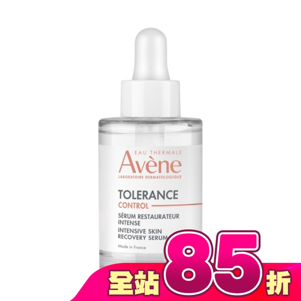 雅漾舒敏集中修護精萃30ml