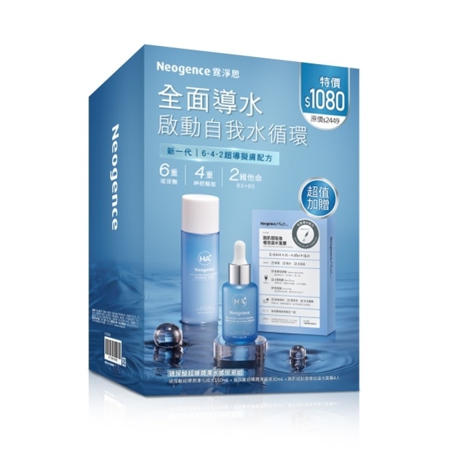 霓淨思玻尿酸超導潤澤水感保濕組