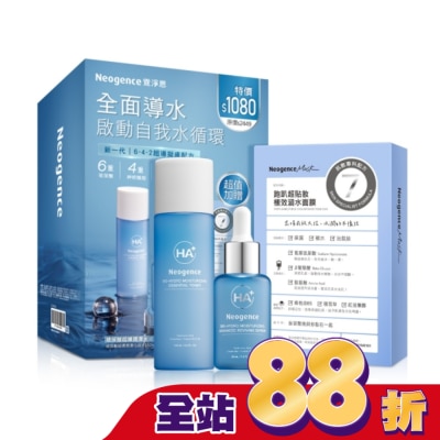 Neogence 霓淨思 霓淨思玻尿酸超導潤澤水感保濕組