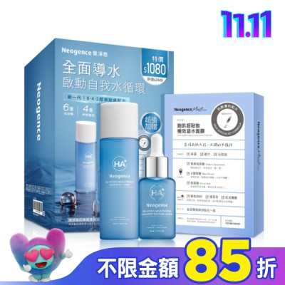 Neogence 霓淨思 霓淨思玻尿酸超導潤澤水感保濕組