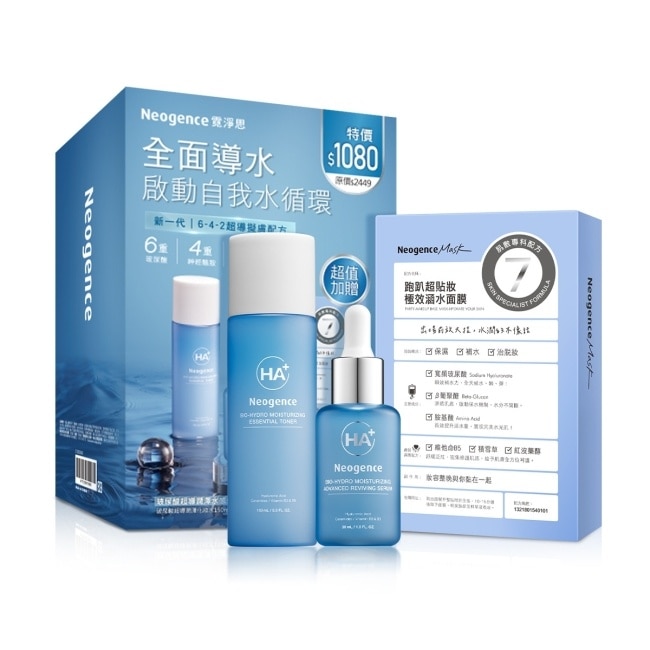 NEOGENCE 霓淨思玻尿酸超導潤澤水感保濕組