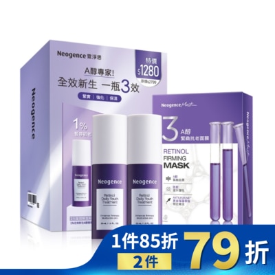 NEOGENCE 霓淨思1%全效新生A醇精萃1+1抗老特攻組