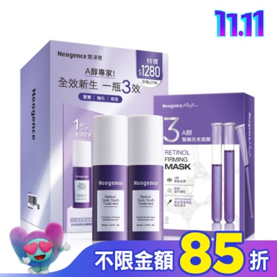 Neogence 霓淨思 霓淨思1%全效新生A醇精萃1+1抗老特攻組