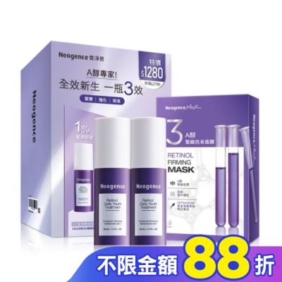 Neogence 霓淨思 霓淨思1%全效新生A醇精萃1+1抗老特攻組