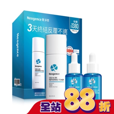 Neogence 霓淨思 - 霓淨思積雪草B5精華1+1舒敏修護組