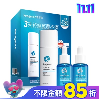 Neogence 霓淨思 霓淨思積雪草B5精華1+1舒敏修護組