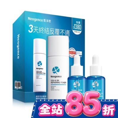Neogence 霓淨思 - 霓淨思積雪草B5精華1+1舒敏修護組 image