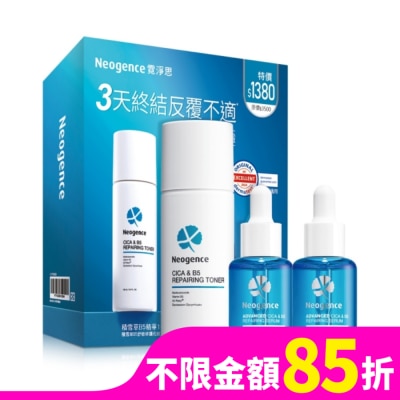 NEOGENCE 霓淨思積雪草B5精華1+1舒敏修護組