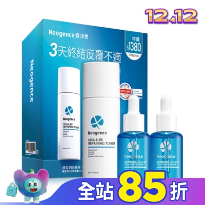 Neogence 霓淨思 霓淨思積雪草B5精華1+1舒敏修護組