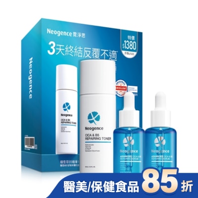 Neogence 霓淨思 霓淨思積雪草B5精華1+1舒敏修護組