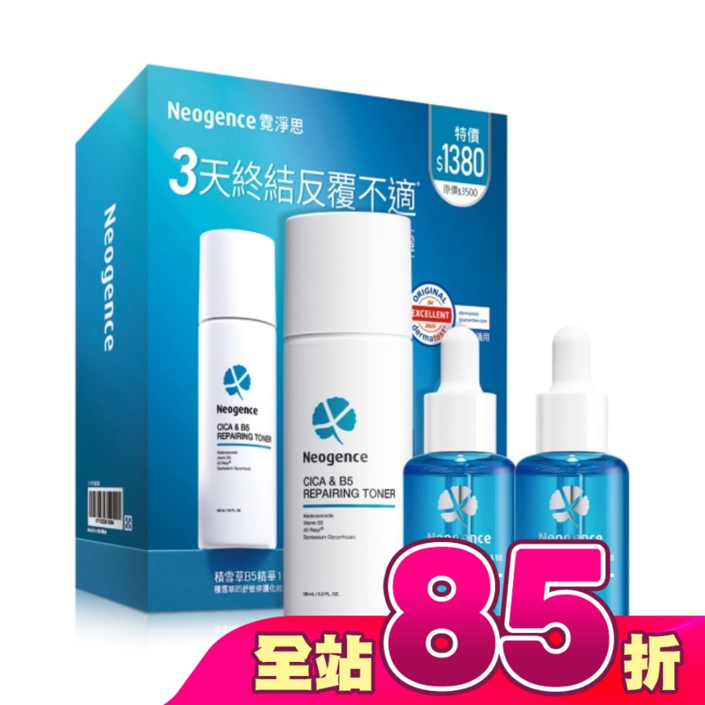 霓淨思積雪草B5精華1+1舒敏修護組