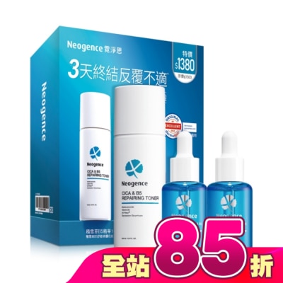 Neogence 霓淨思 - 霓淨思積雪草B5精華1+1舒敏修護組