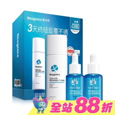 NEOGENCE - 霓淨思積雪草B5精華1+1舒敏修護組