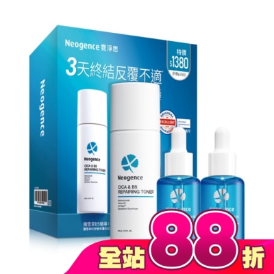 Neogence 霓淨思 - 霓淨思積雪草B5精華1+1舒敏修護組