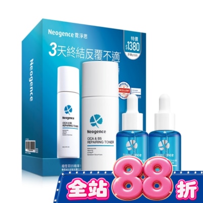 Neogence 霓淨思 - 霓淨思積雪草B5精華1+1舒敏修護組 image