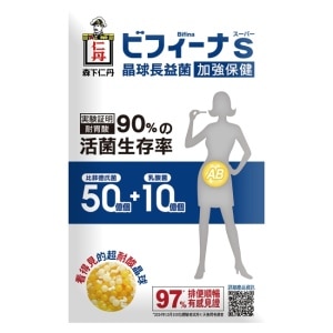(贈品)森下仁丹晶球長益菌加強保健-'單入組'