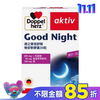 DOPPELHERZ 德之寶夜舒眠晚安軟膠囊 30粒