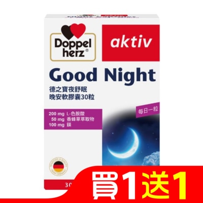 DOPPELHERZ 德之寶夜舒眠晚安軟膠囊 30粒