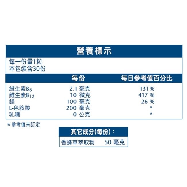 德之寶夜舒眠晚安軟膠囊 30粒