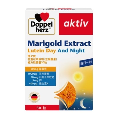 DOPPELHERZ - 德之寶葉黃素複方軟膠囊 30粒