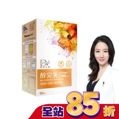 DV DV醇完美濃萃飲 10包/盒