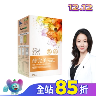 DV DV醇完美濃萃飲 10包/盒