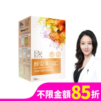 DV DV醇完美濃萃飲 10包/盒