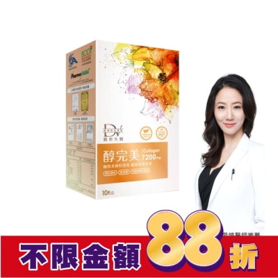 DV DV醇完美濃萃飲 10包/盒