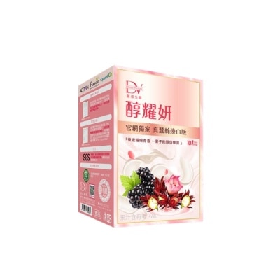 DV DV醇耀妍真蠶絲煥白版20MLx10包/盒