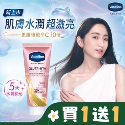 Vaseline 凡士林 凡士林肌亮水潤精華凝乳330ML_獨家版(身體乳液)