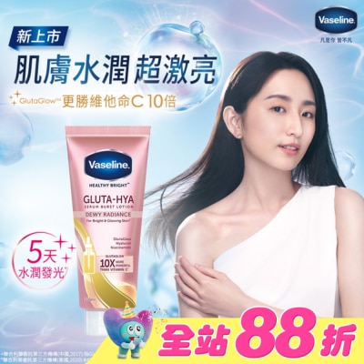 Vaseline 凡士林 - 凡士林肌亮水潤精華凝乳330ML_獨家版(身體乳液)
