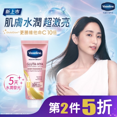 Vaseline 凡士林 凡士林肌亮水潤精華凝乳330ML_獨家版(身體乳液)
