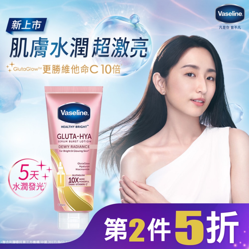 凡士林肌亮水潤精華凝乳330ML_獨家版(身體乳液)