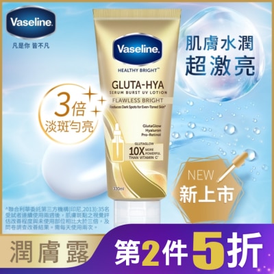 Vaseline 凡士林 凡士林淡斑勻亮精華凝乳330ML_獨家版(身體乳液)