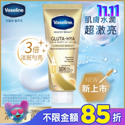 Vaseline 凡士林 凡士林淡斑勻亮精華凝乳330ML_獨家版(身體乳液)