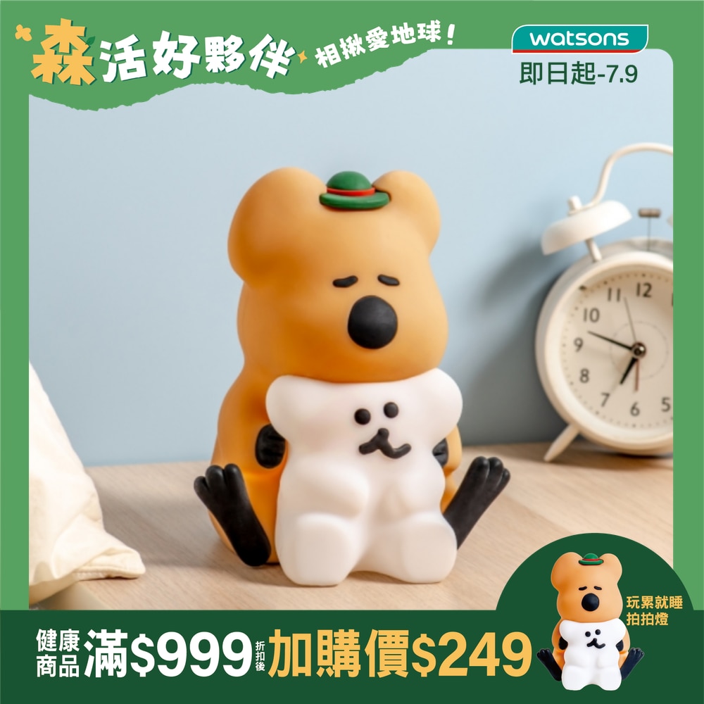 DINOTAENG 呆萌町 玩累就睡小夜燈