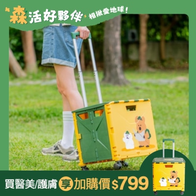 Watsons 屈臣氏 DINOTAENG 綠色足跡折疊推車