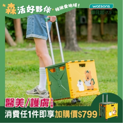 Watsons 屈臣氏 DINOTAENG 綠色足跡折疊推車