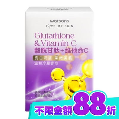 Watsons 屈臣氏 屈臣氏亮白潤膚冷壓香皂135g image