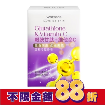 Watsons 屈臣氏 屈臣氏亮白潤膚冷壓香皂135g