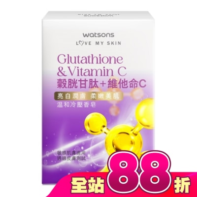 Watsons 屈臣氏 - 屈臣氏亮白潤膚冷壓香皂135g