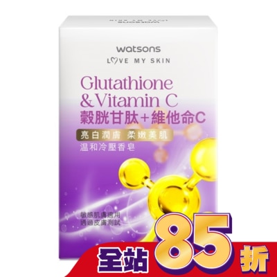 Watsons 屈臣氏 屈臣氏亮白潤膚冷壓香皂135g