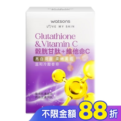 Watsons 屈臣氏 屈臣氏亮白潤膚冷壓香皂135g