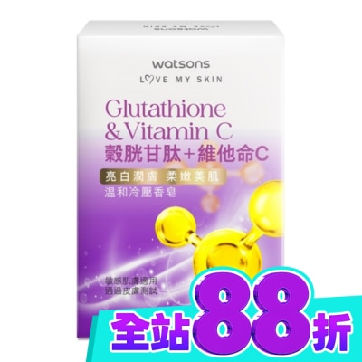 Watsons 屈臣氏 屈臣氏亮白潤膚冷壓香皂135g image