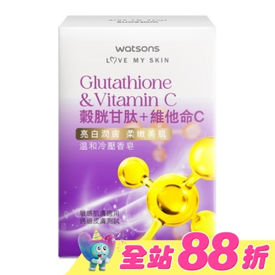 Watsons 屈臣氏 - 屈臣氏亮白潤膚冷壓香皂135g