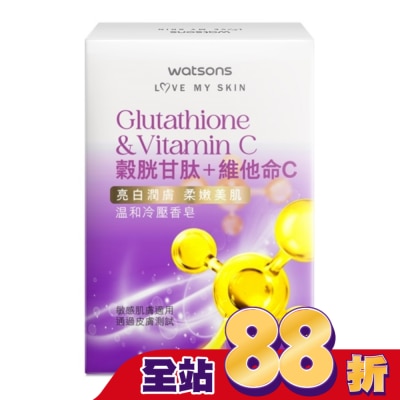 Watsons 屈臣氏 - 屈臣氏亮白潤膚冷壓香皂135g