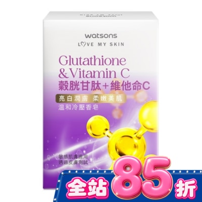 Watsons 屈臣氏 - 屈臣氏亮白潤膚冷壓香皂135g image