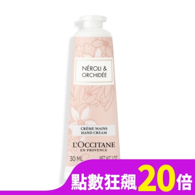 L OCCITANE LOCCITANE 歐舒丹 橙花&蘭花護手霜(30ml)-新版-專櫃公司貨